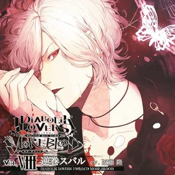 【中古】【未使用】DIABOLIK LOVERS ドS吸血CD MORE,BLOOD Vol.08 スバル CV.近藤隆｜AJIMURA-SHOP