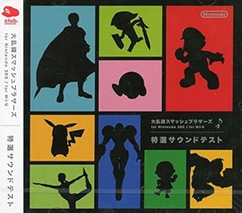 【中古】【未使用】大乱闘スマッシュブラサーズ　for Nintendo 3DS/ for Wii U 特選サウンドテスト
