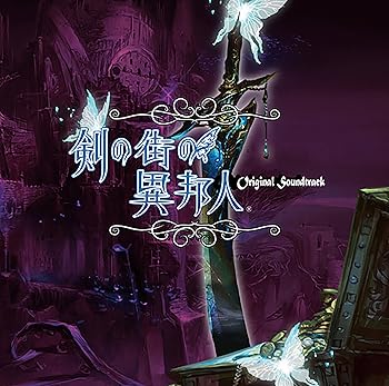 【中古】剣の街の異邦人 オリジナル サウンドトラック|AJIMURA-SHOP
