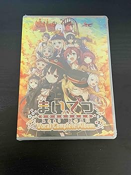【中古】【未使用】まいてつ Last Run!! Vocal Complete Album