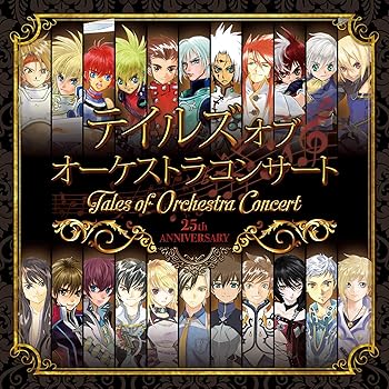 【中古】【未使用】テイルズ オブ オーケストラコンサート 25th Anniversary コンサートアルバム(通常盤)