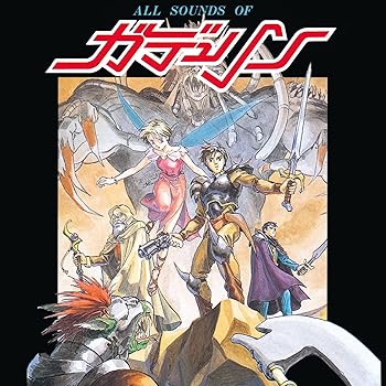 【中古】ガデュリン全曲集[初回完全限定生産][初LP化][帯付き] [Analog]