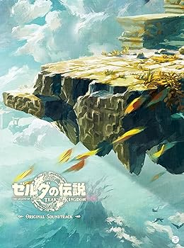 【中古】「ゼルダの伝説 ティアーズ オブ ザ キングダム」オリジナルサウンドトラック〔通常盤〕|AJIMURA-SHOP
