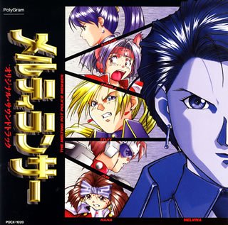 【中古】【未使用】メルティランサー|AJIMURA-SHOP