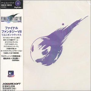 【中古】【未使用】ファイナルファンタジーVII リユニオン・トラックス|AJIMURA-SHOP
