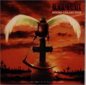 【中古】「ブラックマトリクス」オリジナルサウンドコレクション