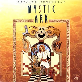 【中古】ミスティックアーク サウンドトラック