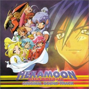 【中古】ヘキサムーンガーディアンズ|AJIMURA-SHOP