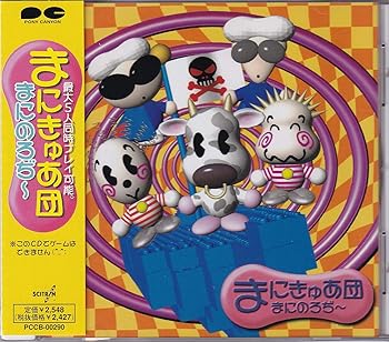 【中古】まにのろぢ?