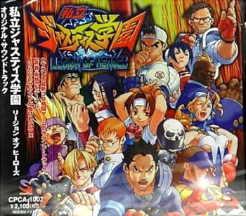 【中古】私立ジャスティス学園 — オリジナル・サウンドトラック|AJIMURA-SHOP