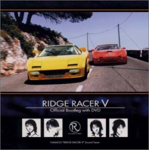 【中古】リッジレーサー5 オフィシャルブートレッグ with DVD