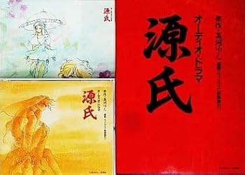 【中古】【未使用】源氏/ドラマ編｜AJIMURA-SHOP