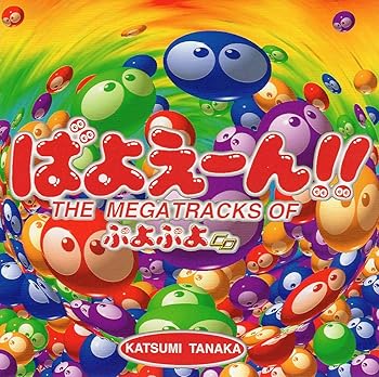 【中古】【未使用】ばよえーん!!/The Megatracks ofぷよぷよCD