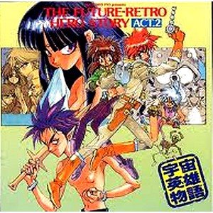 【中古】【未使用】宇宙英雄物語 ACT.2*ラジオドラマ｜AJIMURA-SHOP
