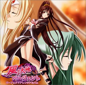 【中古】風と大地のページェントパーフェクトアレンジアルバム｜AJIMURA-SHOP