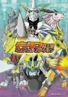 【中古】【未使用】デジモン挿入歌ベストエボリューション〈限定盤〉|AJIMURA-SHOP