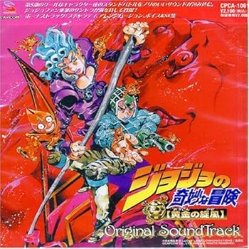 楽天市場】PS2-ジョジョの奇妙な冒険 黄金の旋風 : ゲームリサイクルDAICHU