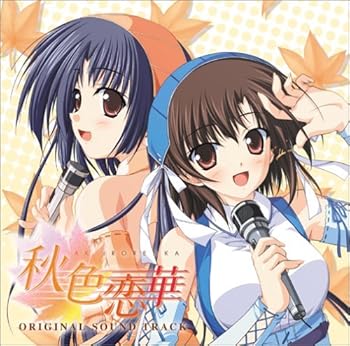 【中古】【未使用】「秋色恋華」オリジナルサウンドトラック|AJIMURA-SHOP
