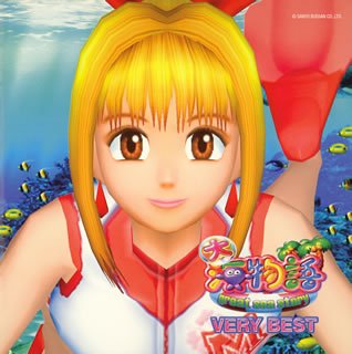 【中古】大海物語 VERY BEST|AJIMURA-SHOP