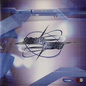 【中古】【未使用】旋光の輪舞-Image Sound Tracks-Yack.