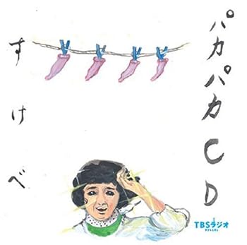 【中古】【未使用】宮川賢のパカパカ行進曲!!(4)