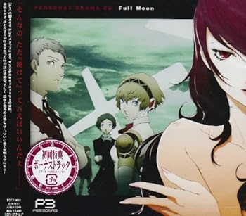 【中古】ドラマCD「ペルソナ3」Full Moon