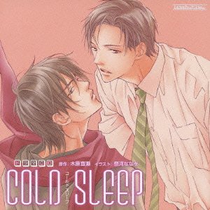 【中古】【未使用】ルボー・サウンドコレクション ドラマCD COLD SLEEP