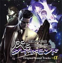 【中古】探偵神宮寺三郎 灰とダイヤモンド オリジナルサウンドトラック+α