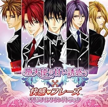 【中古】【未使用】堕天使の甘い誘惑×快感フレーズ オリジナルサウンドトラック|AJIMURA-SHOP