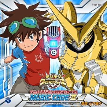 【中古】デジモンクロスウォーズ MUSIC CODEII