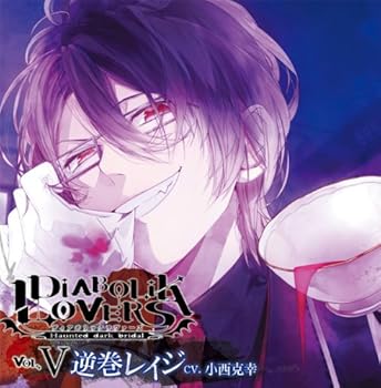 【中古】【未使用】DIABOLIK LOVERS ドS吸血CD Vol.5 逆巻レイジ｜AJIMURA-SHOP