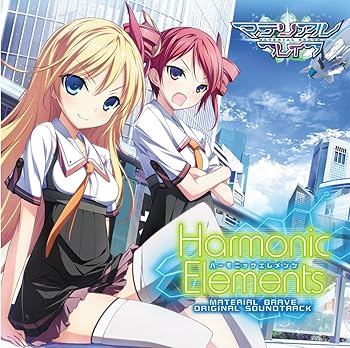 【中古】マテリアルブレイブ　オリジナルサウンドトラック～Harmonic Elements～