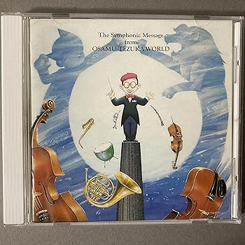 【中古】【未使用】手塚治虫メモリアル・シンフォニー