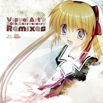 【中古】Visual Art's 20th Anniversary Remixes