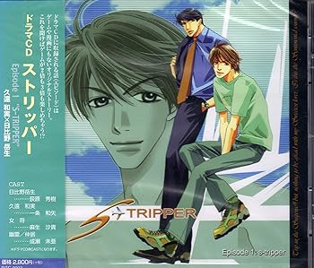 【中古】【未使用】ドラマＣＤ　Ｓ?ＴＲＩＰＰＥＲ　Ｅｐｉｓｏｄｅ１