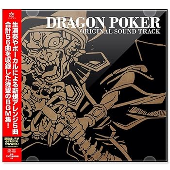 【中古】【未使用】DRAGON POKER ORIGINAL SOUNDTRACK