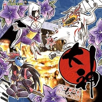 【中古】【未使用】大神 編曲集 其の弐、ジャズ