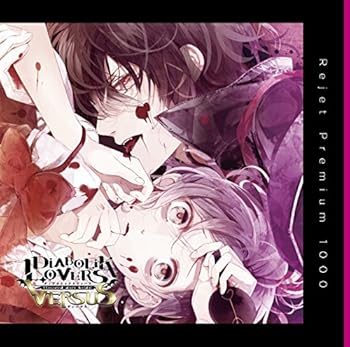 【中古】プレミアム1000 「DIABOLIK LOVERS ドS吸血CD VERSUS3 カナト VS レイジ」