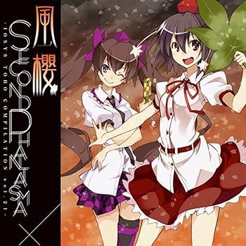 【中古】風櫻 SECOND PHANTASMA -IOSYS TOHO COMPILATION vol.21-[東方Project]
