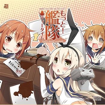【中古】もっと! 艦隊ティータイム｜AJIMURA-SHOP
