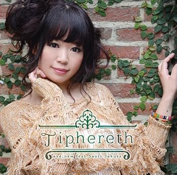 【中古】Tiphereth