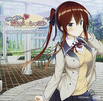 【中古】キミに迫るオトメのレッスン Original Sound Track｜AJIMURA-SHOP 8,112円