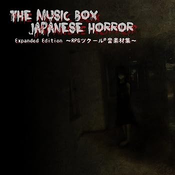 【中古】The Music Box Japanese Horror Expanded Edition~RPGツクール(R)音素材集~|ダウンロード版