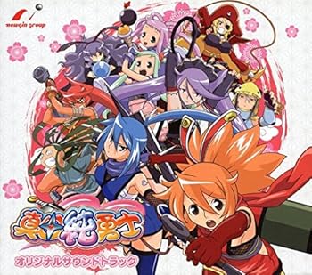【中古】【未使用】真田純勇士 オリジナルサウンドトラック