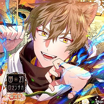 【中古】【未使用】超密着! 取り憑かれCD「幽幻ロマンチカ 満天花」第四の謎 狗神 トネリ 声:平川大輔|AJIMURA-SHOP