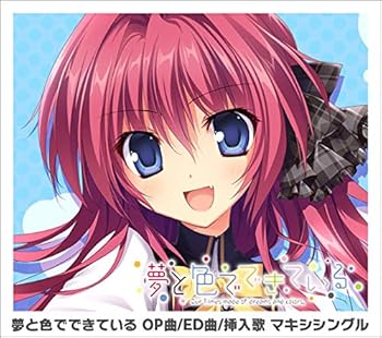 【中古】「夢と色でできている」OP/ED/挟みいれる歌 マキシシングルCD