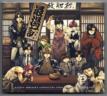 【中古】ドラマCD 最湯記|AJIMURA-SHOP