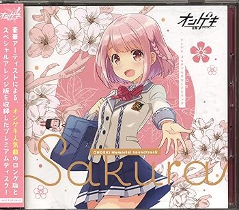 【中古】オンゲキ メモリアルサウンドトラック Sakura 17,640円