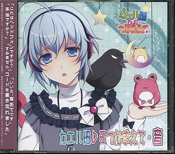【中古】カエル畑DEつかまえて・音 オリジナルサウンドトラック
