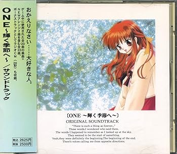 【中古】【未使用】ONE ～輝く季節へ～ サウンドトラック 43,680円